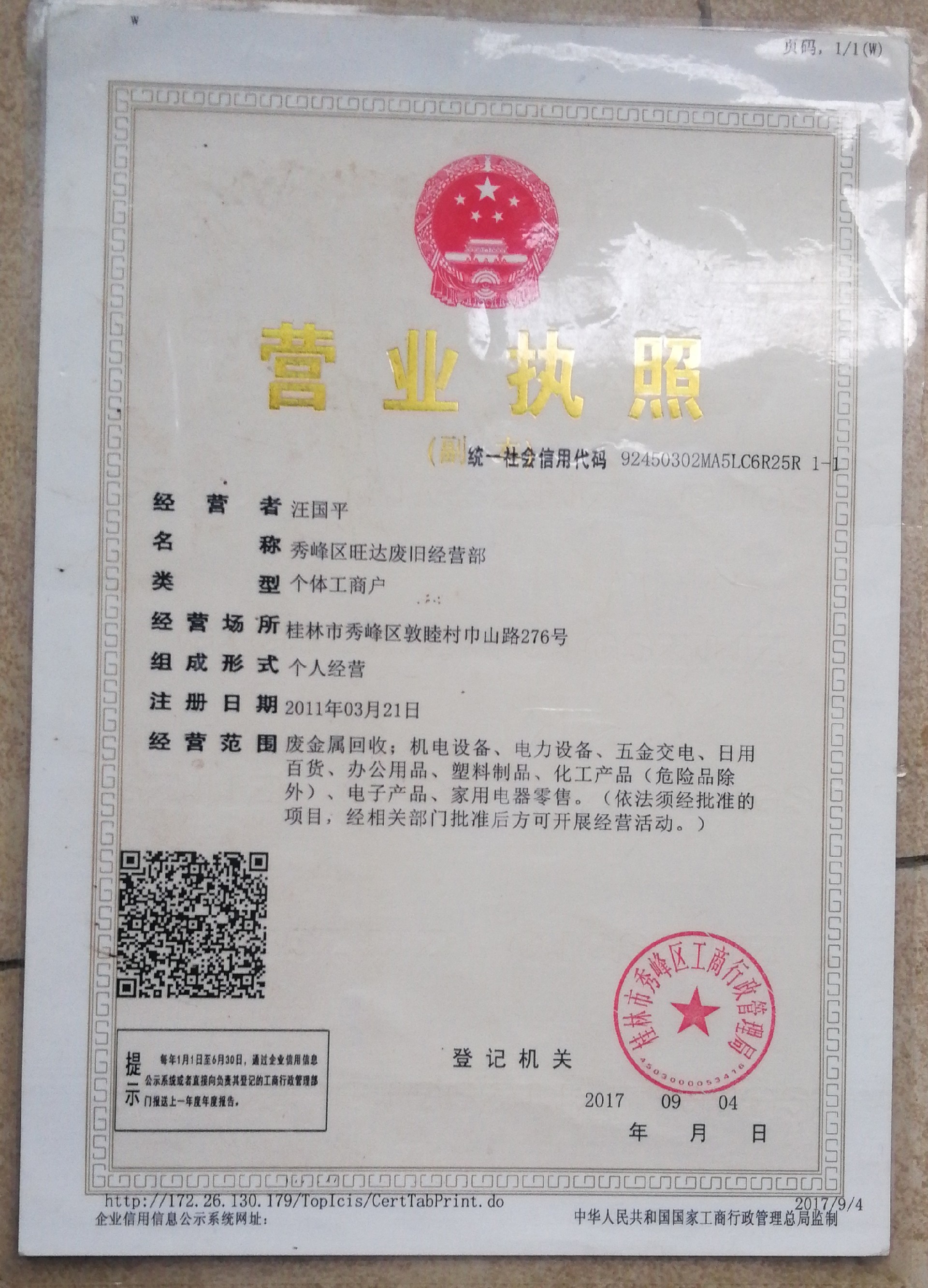 1638350780174939.jpg 微信圖片_20211201114529.jpg